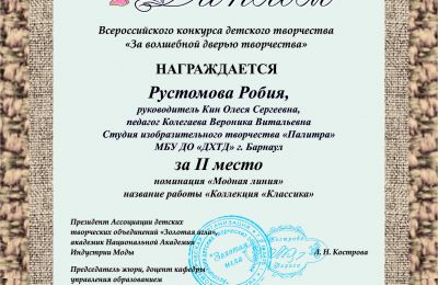 Достижения коллектива 2024-2025 учебный год