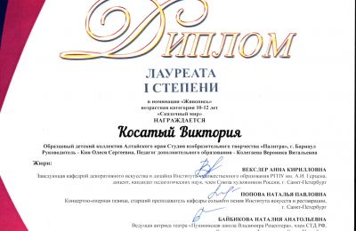 Достижения коллектива 2024-2025 учебный год