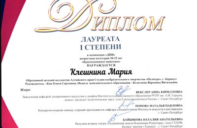 Достижения коллектива 2024-2025 учебный год
