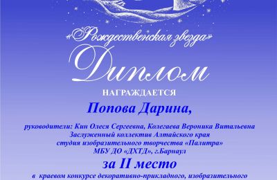 Достижения коллектива 2025-2026 учебный год