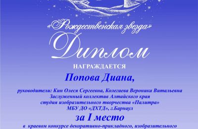 Достижения коллектива 2025-2026 учебный год