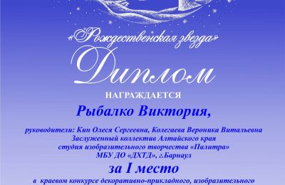 Достижения коллектива 2025-2026 учебный год
