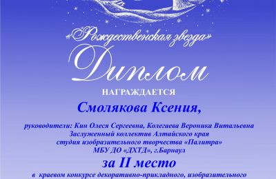 Достижения коллектива 2025-2026 учебный год