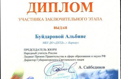 Достижения коллектива 2025-2026 учебный год