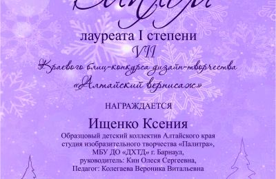 Достижения коллектива 2025-2026 учебный год