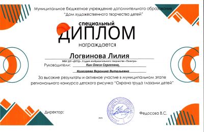 Достижения коллектива 2025-2026 учебный год