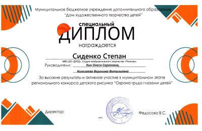 Достижения коллектива 2025-2026 учебный год
