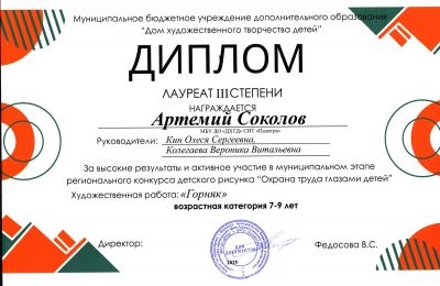 Достижения коллектива 2025-2026 учебный год
