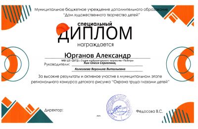 Достижения коллектива 2025-2026 учебный год
