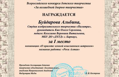 Достижения коллектива 2025-2026 учебный год
