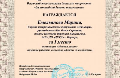 Достижения коллектива 2025-2026 учебный год