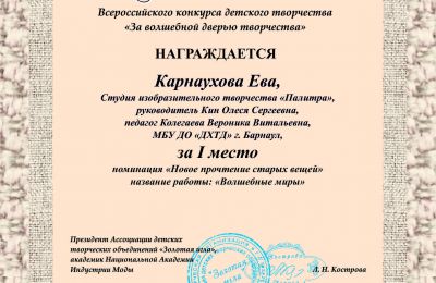 Достижения коллектива 2025-2026 учебный год