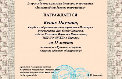Достижения коллектива 2025-2026 учебный год