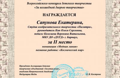Достижения коллектива 2025-2026 учебный год