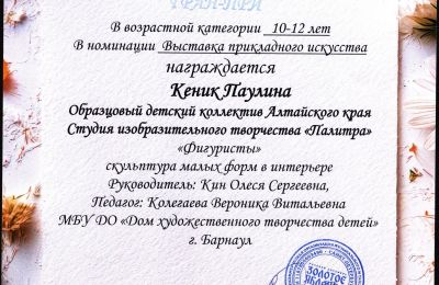 Достижения коллектива 2025-2026 учебный год