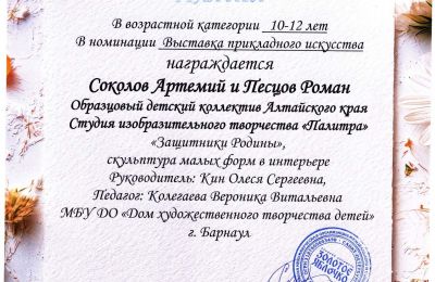 Достижения коллектива 2025-2026 учебный год