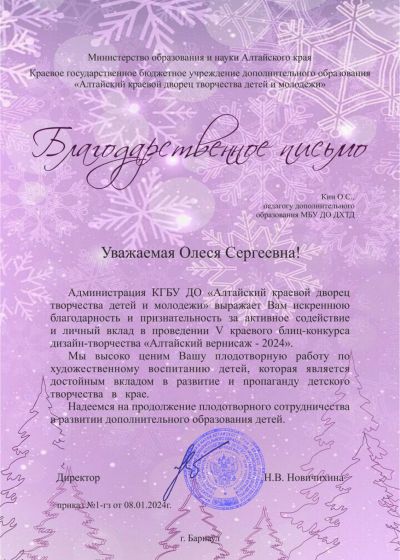 Достижения педагога студии изобразительного творчества «Палитра»Дома художественного творчества детей 
