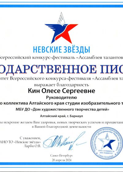 Достижения педагога студии изобразительного творчества «Палитра»Дома художественного творчества детей 