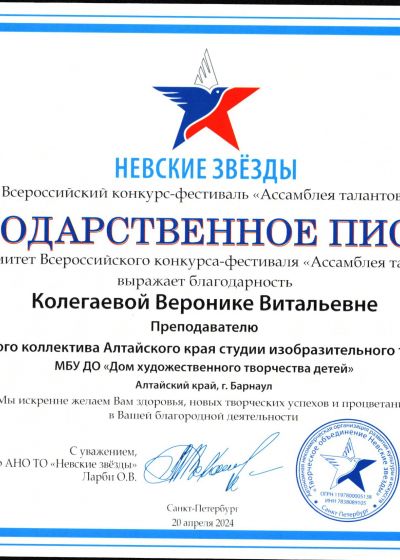 Достижения педагога студии изобразительного творчества «Палитра»Дома художественного творчества детей 
