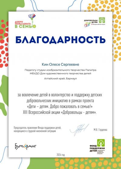 Достижения педагога студии изобразительного творчества «Палитра»Дома художественного творчества детей 