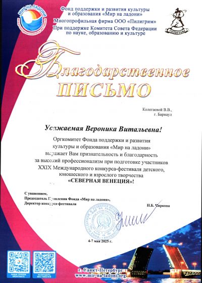 Достижения педагога студии изобразительного творчества «Палитра»Дома художественного творчества детей 