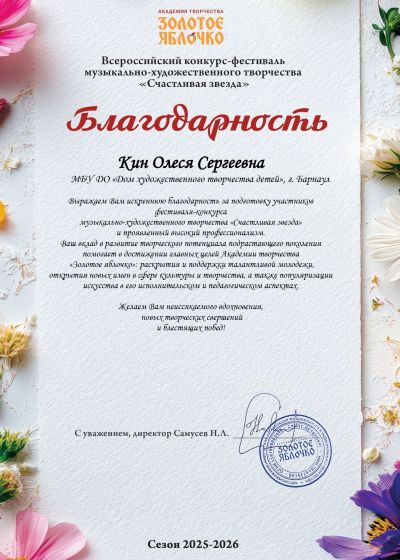 Достижения педагога студии изобразительного творчества «Палитра»Дома художественного творчества детей 