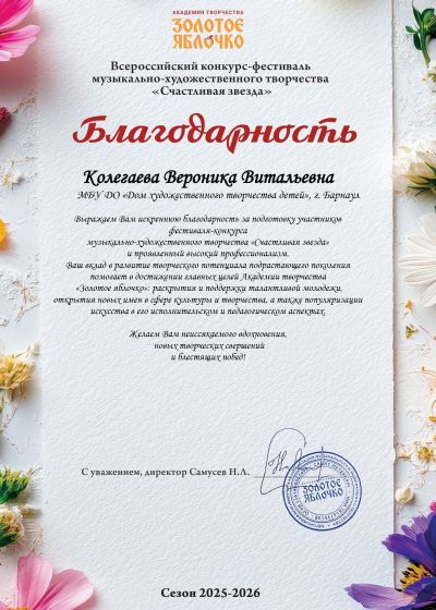 Достижения педагога студии изобразительного творчества «Палитра»Дома художественного творчества детей 