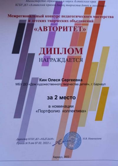 Достижения педагога студии изобразительного творчества «Палитра»Дома художественного творчества детей 