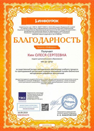 Достижения педагога студии изобразительного творчества «Палитра»Дома художественного творчества детей 