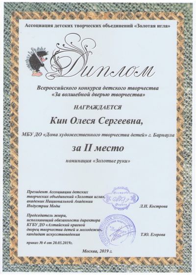 Достижения педагога студии изобразительного творчества «Палитра»Дома художественного творчества детей 