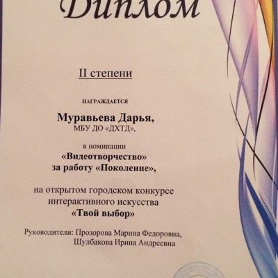 Дипломы и награды студии тележурналистики Панорама + за 2017-2018 учебный год