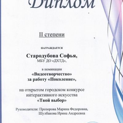 Дипломы и награды студии тележурналистики Панорама + за 2017-2018 учебный год