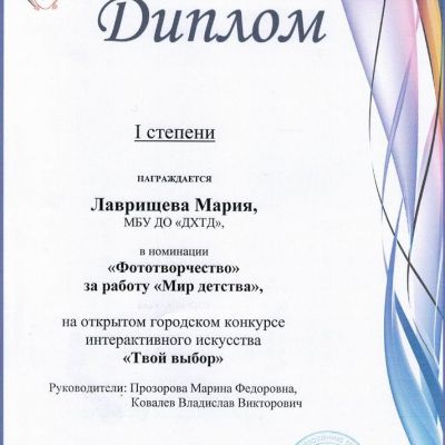 Дипломы и награды студии тележурналистики Панорама + за 2017-2018 учебный год