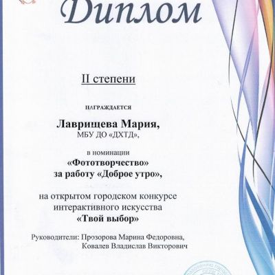 Дипломы и награды студии тележурналистики Панорама + за 2017-2018 учебный год