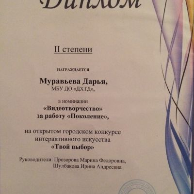 Дипломы и награды студии тележурналистики Панорама + за 2017-2018 учебный год