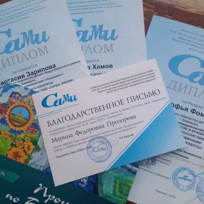 Дипломы и награды студии тележурналистики Панорама + за 2017-2018 учебный год