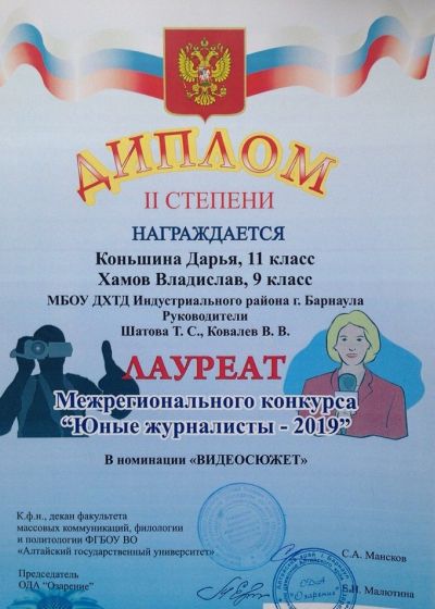 Достижения студии тележурналистики Панорама + за 2019-2020 учебный год