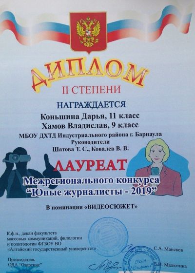 Достижения студии тележурналистики Панорама + за 2019-2020 учебный год