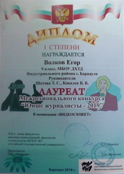 Достижения студии тележурналистики Панорама + за 2019-2020 учебный год