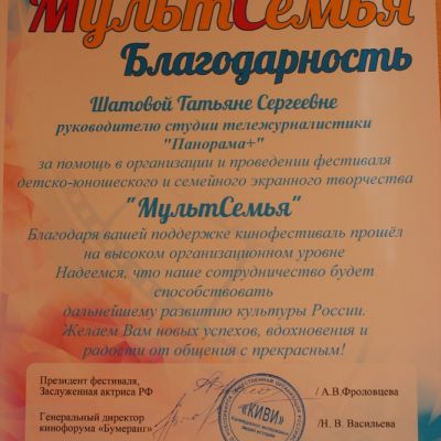 Результаты