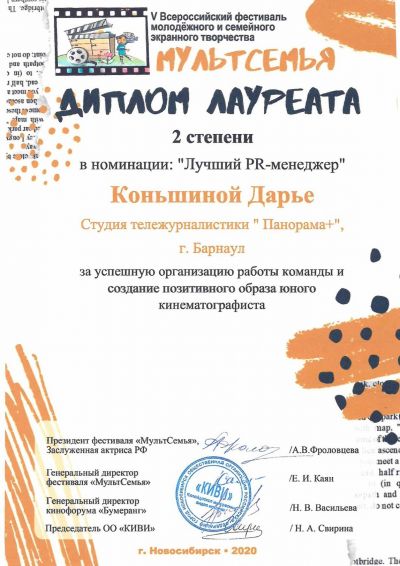 Победители в номинации 