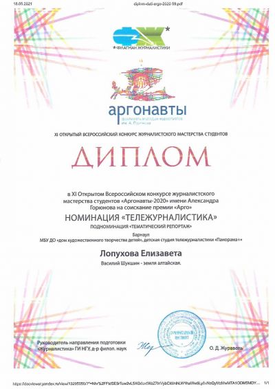 Победители в номинации 
