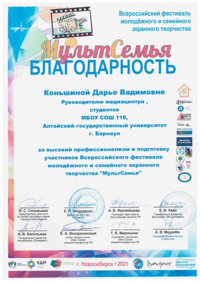 Победители в номинации 