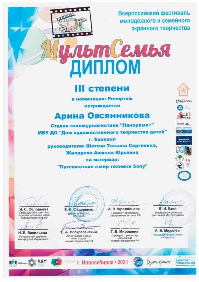 Победители в номинации 
