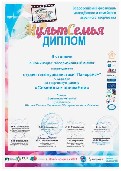 Победители в номинации 