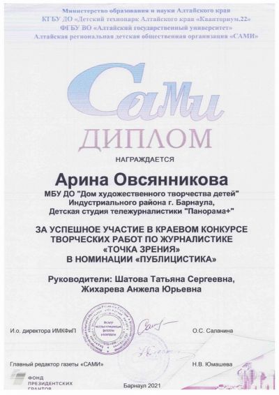 Победители в номинации 