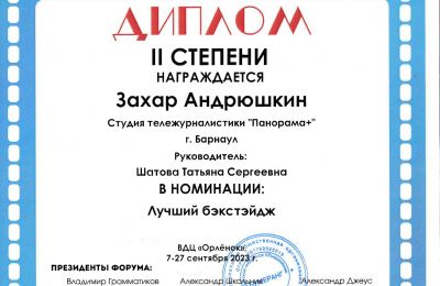 2023-2024 учебный год