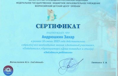 2023-2024 учебный год