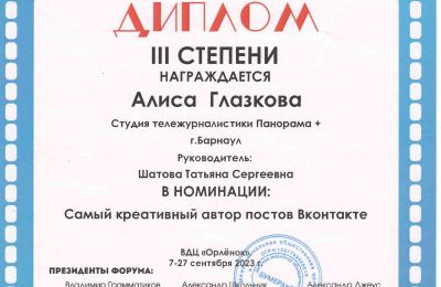 2023-2024 учебный год