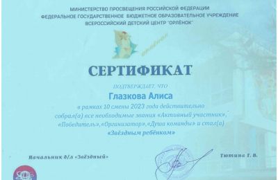 2023-2024 учебный год